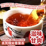 高質糯米香葉茶 300g包裝 (獨立細細粒包裝) [贈送民族繡花小布袋 顏色隨機選擇] 平行進口產品 High-quality Glutinous Rice Geranium Leaves Tea 300g/bag (Individual Tea Bag) [Free Gift: Embroidery cloth bag with Color random)